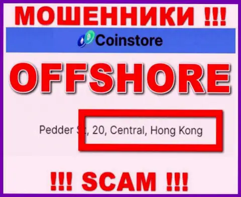 Находясь в офшорной зоне, на территории Hong Kong, Coin Store свободно оставляют без денег своих клиентов