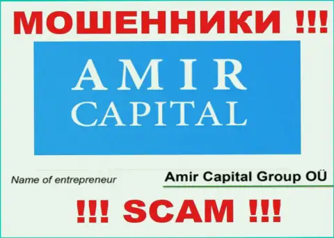 Amir Capital Group OU - это контора, владеющая интернет-обманщиками Амир Капитал