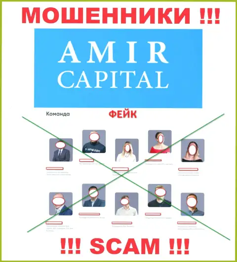 Разводилы АмирКапитал безнаказанно крадут вклады, потому что на web-портале предоставили липовое руководство