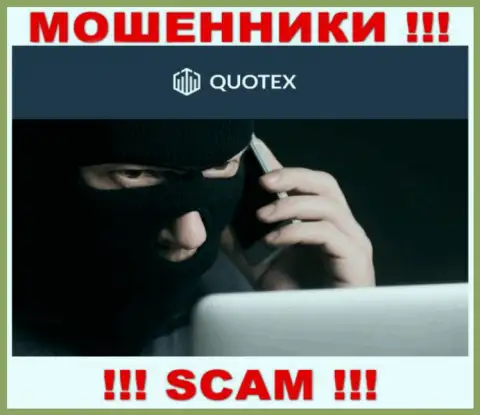 Quotex - это internet мошенники, которые в поисках наивных людей для раскручивания их на финансовые средства