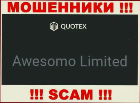 Мошенническая организация Quotex в собственности такой же скользкой организации Awesomo Limited