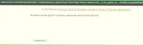 Finance Ireland - это ЛОХОТРОНЩИК !!! Работающий в глобальной сети (отзыв)