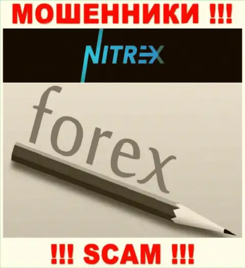 Не отправляйте накопления в Нитрекс Про, направление деятельности которых - Forex