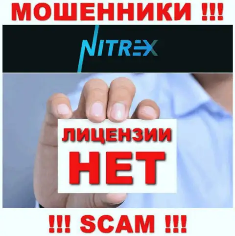 Будьте крайне осторожны, организация Nitrex не получила лицензию это internet мошенники
