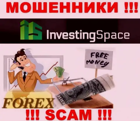 Investing Space LTD - это мошенники !!! Не ведитесь на предложения дополнительных вливаний