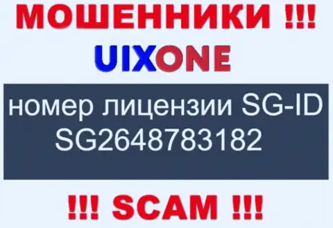 Мошенники UixOne цинично дурят доверчивых клиентов, хотя и указывают лицензию на web-сайте