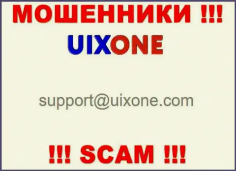 Предупреждаем, довольно опасно писать на e-mail мошенников UixOne, рискуете лишиться кровных