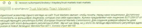 Автор отзыва утверждает о том, что Trust Markets - это МОШЕННИКИ !!! Иметь дело с которыми довольно рискованно