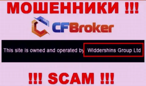 Юридическое лицо, управляющее internet разводилами ЦФ Брокер - это Widdershins Group Ltd
