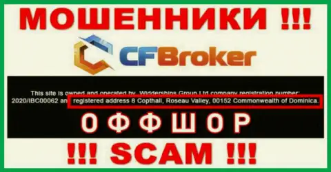 Компания CFBroker Io пишет на интернет-портале, что находятся они в офшоре, по адресу 8 Coptholl Roseau Valley 00152 Commonwealth of Dominica