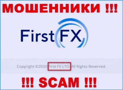 FirstFX - юридическое лицо интернет мошенников компания First FX LTD
