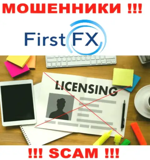 FirstFX не смогли получить разрешение на ведение бизнеса - это самые обычные шулера