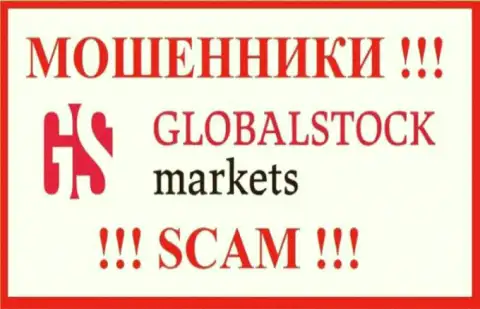 GlobalStockMarkets - SCAM !!! ЕЩЕ ОДИН МОШЕННИК !