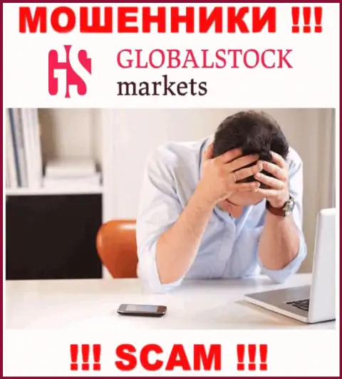 Обратитесь за подмогой в случае прикарманивания вложенных денег в GlobalStock Markets, самостоятельно не справитесь