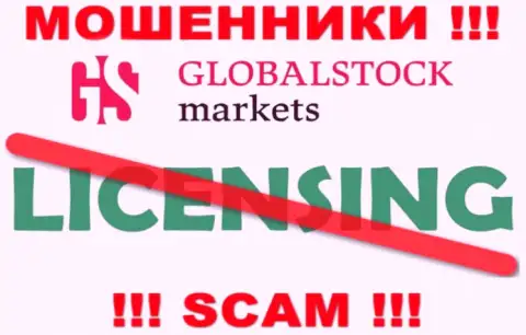 У GlobalStockMarkets НЕТ И НИКОГДА НЕ БЫЛО ЛИЦЕНЗИИ !!! Подыщите другую организацию для работы