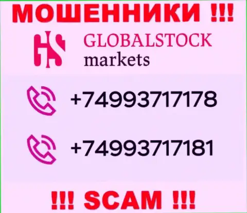 Сколько конкретно номеров телефонов у Глобал СтокМаркетс неизвестно, в связи с чем избегайте незнакомых звонков