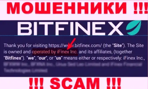 iFinex Inc это контора, которая владеет интернет обманщиками Bitfinex