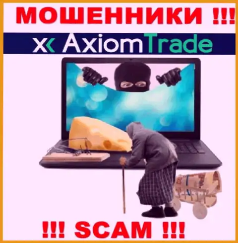 БУДЬТЕ ОЧЕНЬ БДИТЕЛЬНЫ, интернет-мошенники Axiom Trade стараются подтолкнуть Вас к взаимодействию