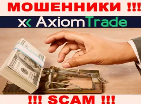 Ни денежных средств, ни прибыли из брокерской организации Axiom Trade не сможете забрать, а еще должны будете указанным интернет мошенникам