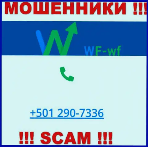 Будьте очень бдительны, вдруг если трезвонят с левых номеров телефона, это могут оказаться интернет мошенники WF WF