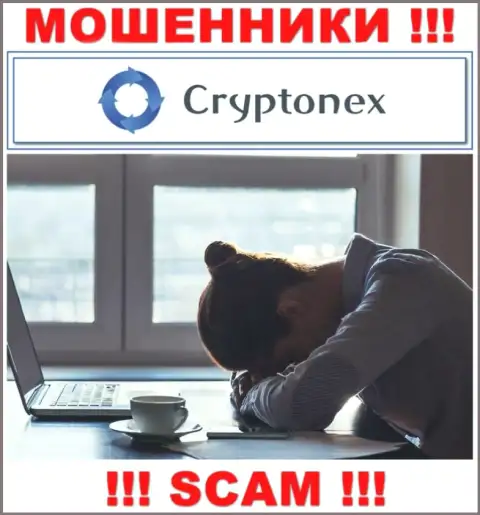 CryptoNex Org раскрутили на вложенные денежные средства - напишите жалобу, вам попытаются помочь