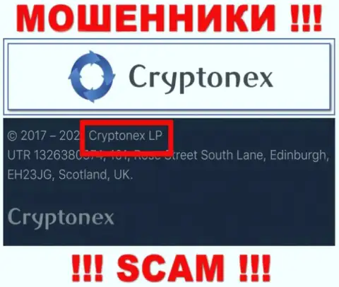 Информация о юридическом лице CryptoNex Org, ими является организация КриптоНекс ЛП