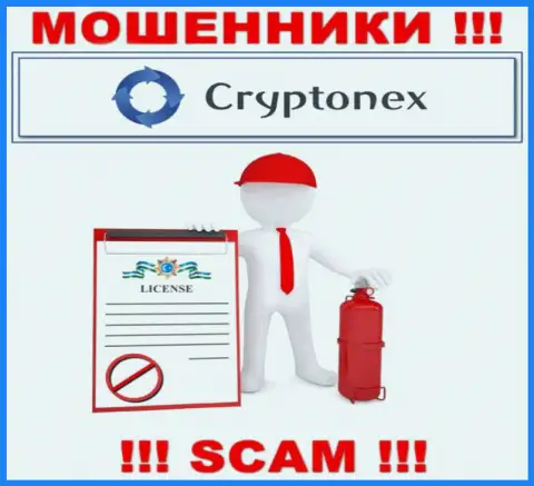 У кидал CryptoNex на онлайн-сервисе не указан номер лицензии конторы !!! Осторожно