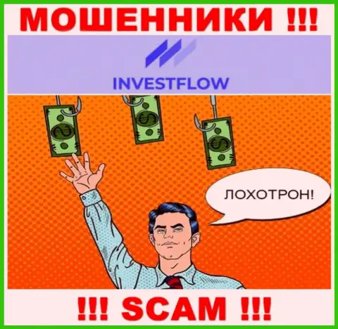 Invest-Flow - это МОШЕННИКИ !!! Обманом вытягивают финансовые активы у биржевых игроков