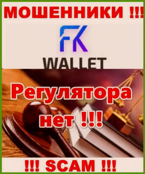 FKWallet Ru это стопроцентно мошенники, работают без лицензии и без регулятора
