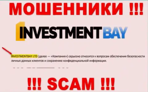 Компанией InvestmentBay управляет ИнвестментБэй Лтд - данные с официального сайта мошенников