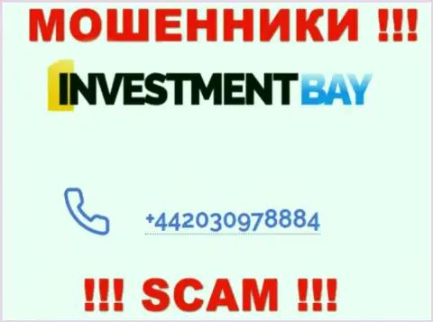 Следует знать, что в арсенале интернет-обманщиков из компании InvestmentBay имеется не один номер телефона