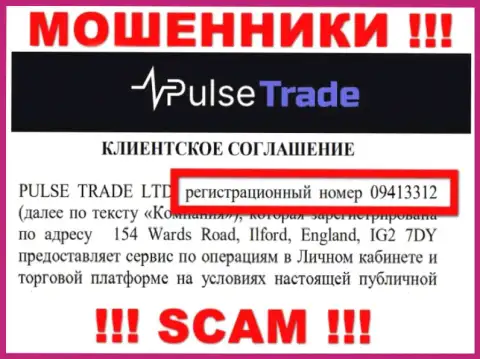 Регистрационный номер Pulse Trade - 09413312 от кражи средств не спасет