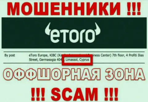 Не доверяйте кидалам еТоро, ведь они разместились в оффшоре: Cyprus