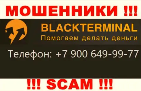 Жулики из организации BlackTerminal Ru, в поисках клиентов, названивают с разных номеров телефонов