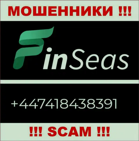 Мошенники из компании ФинСиас разводят на деньги доверчивых людей, звоня с различных номеров