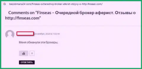 Мошенники из Finseas Com обещают хороший доход, но по факту НАКАЛЫВАЮТ ! (правдивый отзыв)