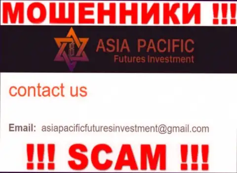 Адрес электронного ящика internet мошенников Asia Pacific