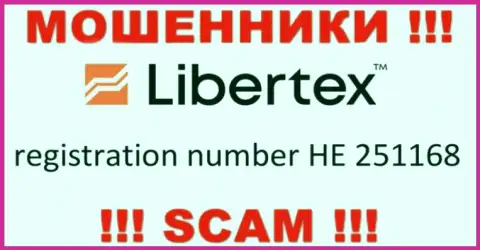 На интернет-портале разводил Либертекс приведен этот регистрационный номер указанной организации: HE 251168