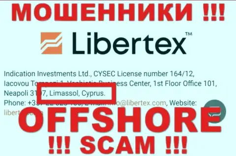 Юридическое место базирования Либертекс на территории - Cyprus