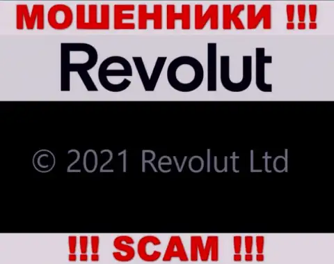 Юридическое лицо Револют Лтд - это Revolut Limited, такую информацию показали мошенники на своем веб-портале