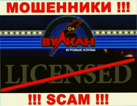 Сотрудничество с интернет-мошенниками Казино-Вулкан не принесет заработка, у указанных кидал даже нет лицензионного документа