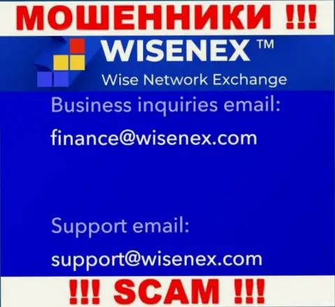 На официальном сайте противозаконно действующей компании WisenEx указан данный адрес электронной почты