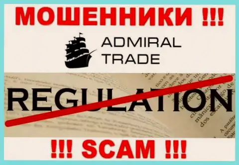 На онлайн-ресурсе аферистов AdmiralTrade Вы не отыщите данных о регуляторе, его нет !!!