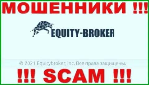 ЭквайтиБрокер - это ШУЛЕРА, принадлежат они Equitybroker Inc