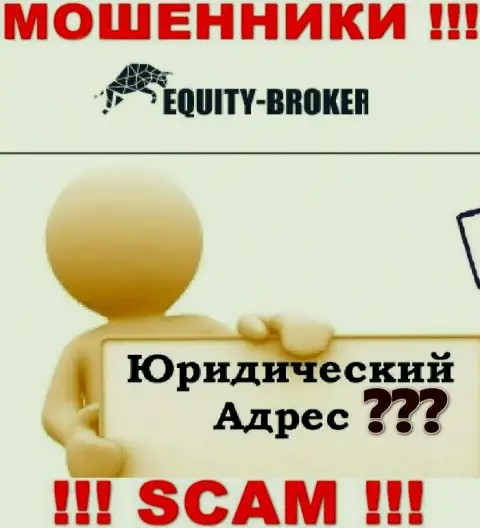 Не угодите в руки internet-мошенников Equity-Broker Cc - скрывают информацию об адресе регистрации