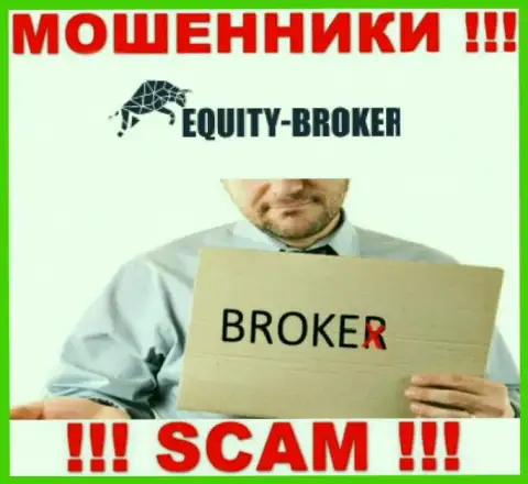 Equity Broker - это internet-жулики, их работа - Брокер, нацелена на присваивание финансовых средств наивных клиентов
