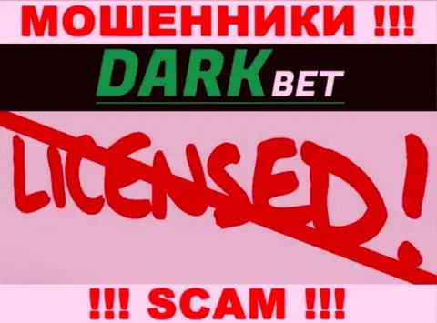Dark Bet - это мошенники ! На их веб-ресурсе нет разрешения на осуществление их деятельности