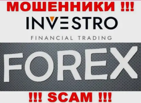 Investro - это еще один обман !!! Forex - в данной сфере они работают