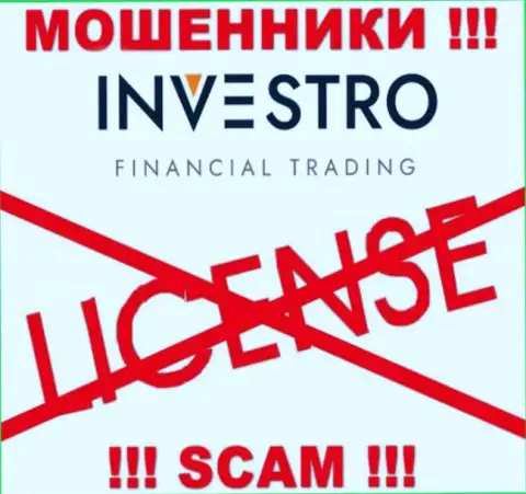 Мошенникам Investro Fm не выдали разрешение на осуществление деятельности - крадут вклады