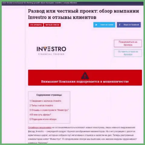 Investro Fm это ВОРЫ !!! Верить весьма рискованно (обзор проделок)